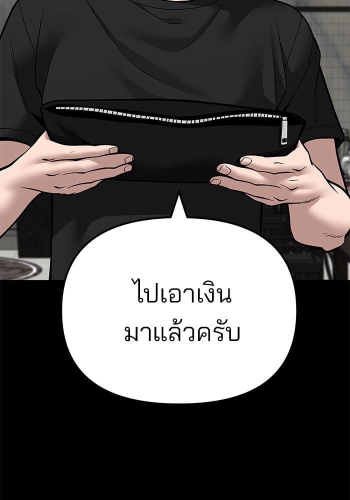 The Bully In-Charge ตอนที่ 107 175