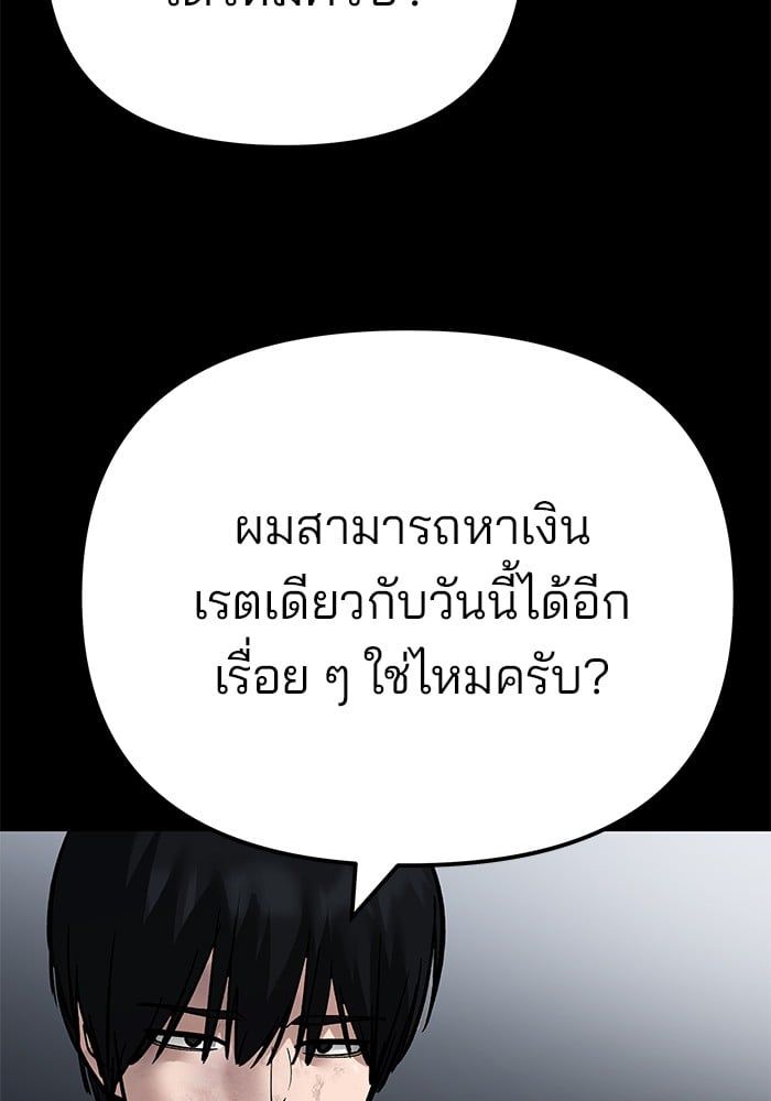 The Bully In-Charge ตอนที่ 107 180