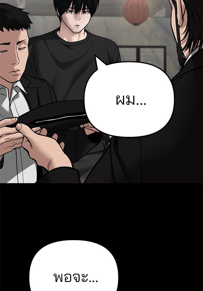 The Bully In-Charge ตอนที่ 107 178