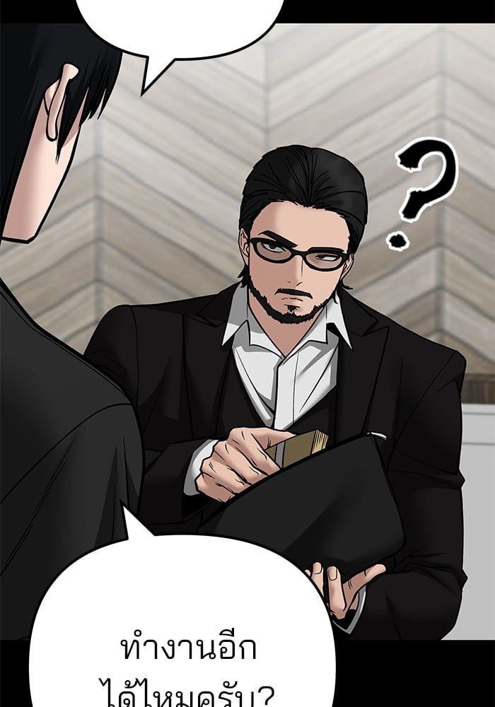 The Bully In-Charge ตอนที่ 107 179
