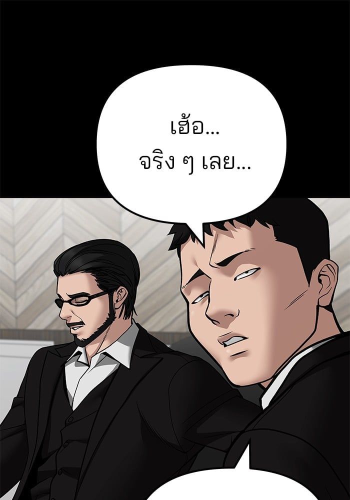 The Bully In-Charge ตอนที่ 107 182