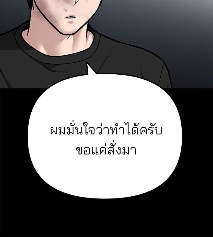 The Bully In-Charge ตอนที่ 107 181