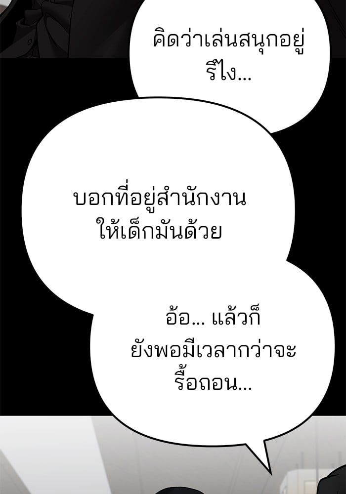 The Bully In-Charge ตอนที่ 107 183