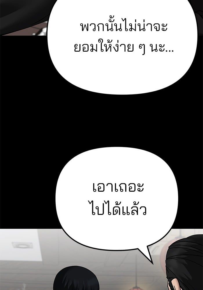 The Bully In-Charge ตอนที่ 107 177