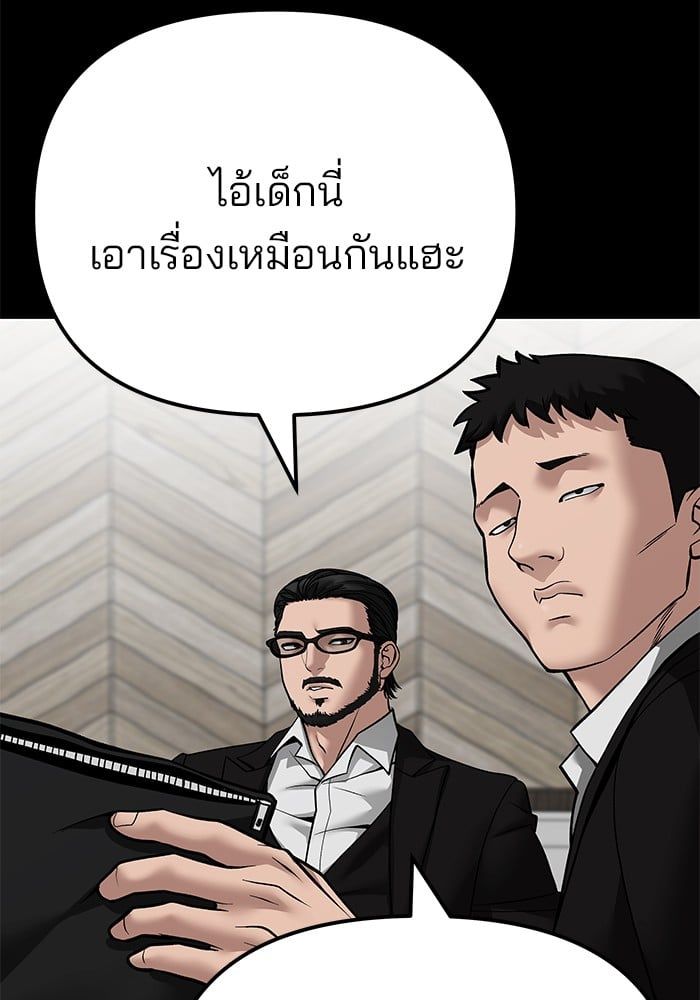 The Bully In-Charge ตอนที่ 107 176