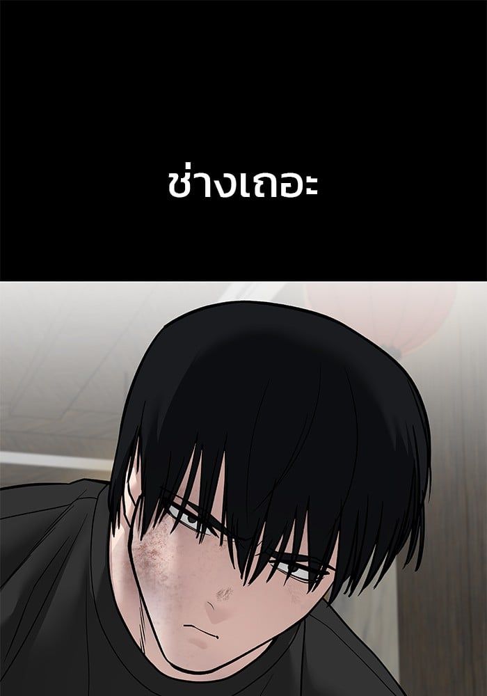 The Bully In-Charge ตอนที่ 107 188