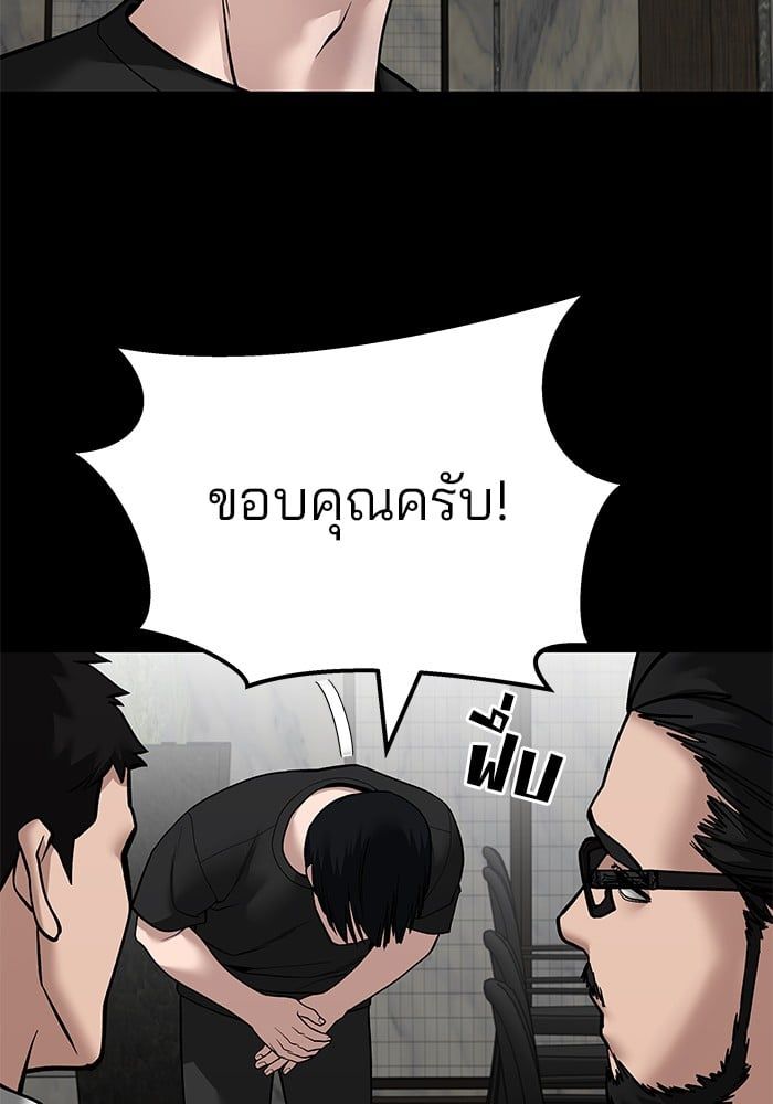 The Bully In-Charge ตอนที่ 107 186