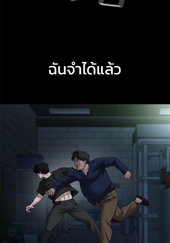 The Bully In-Charge ตอนที่ 107 191