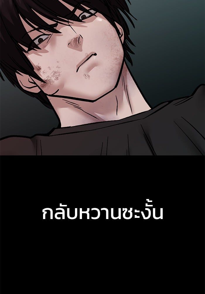 The Bully In-Charge ตอนที่ 107 196