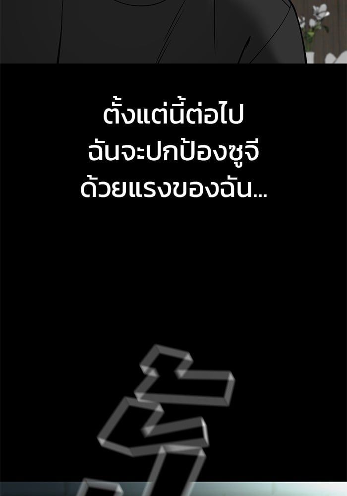 The Bully In-Charge ตอนที่ 107 189