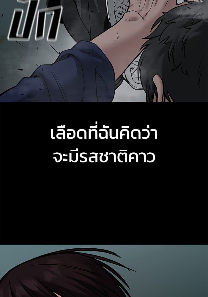 The Bully In-Charge ตอนที่ 107 195