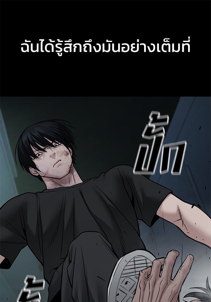 The Bully In-Charge ตอนที่ 107 194