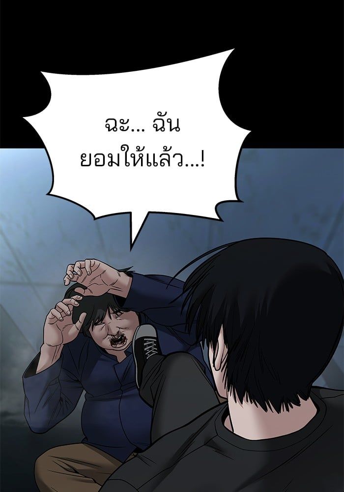The Bully In-Charge ตอนที่ 107 197
