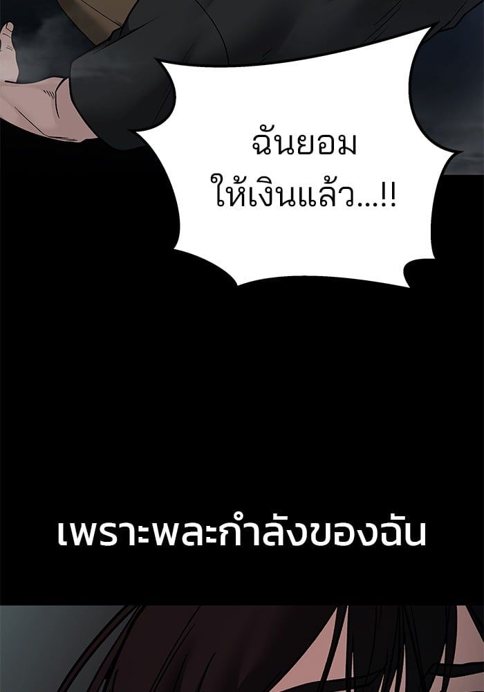 The Bully In-Charge ตอนที่ 107 198