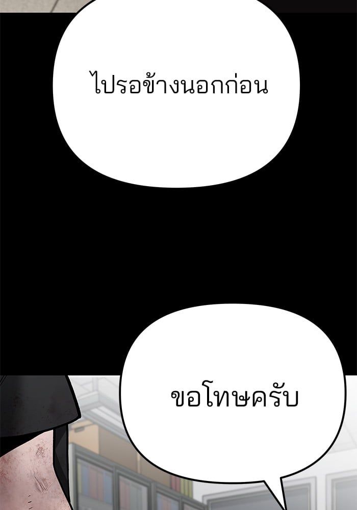 The Bully In-Charge ตอนที่ 107 204