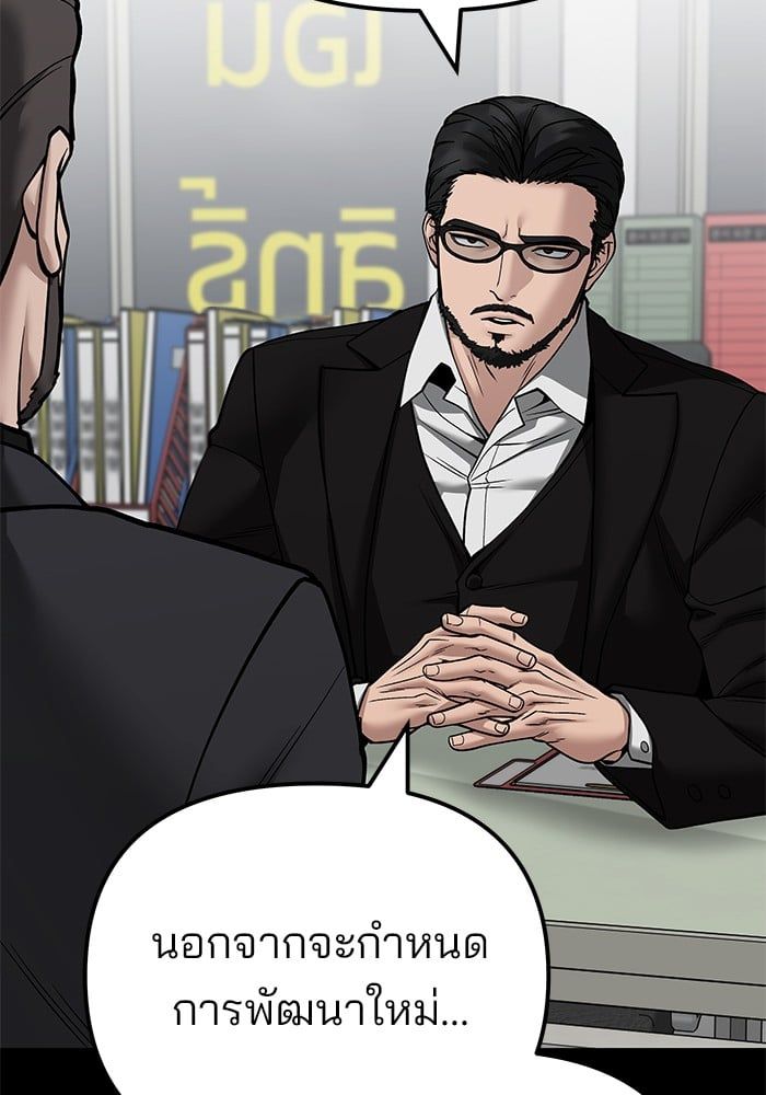 The Bully In-Charge ตอนที่ 107 202