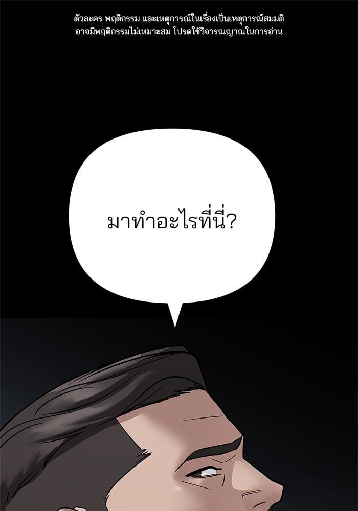 The Bully In-Charge ตอนที่ 108 1