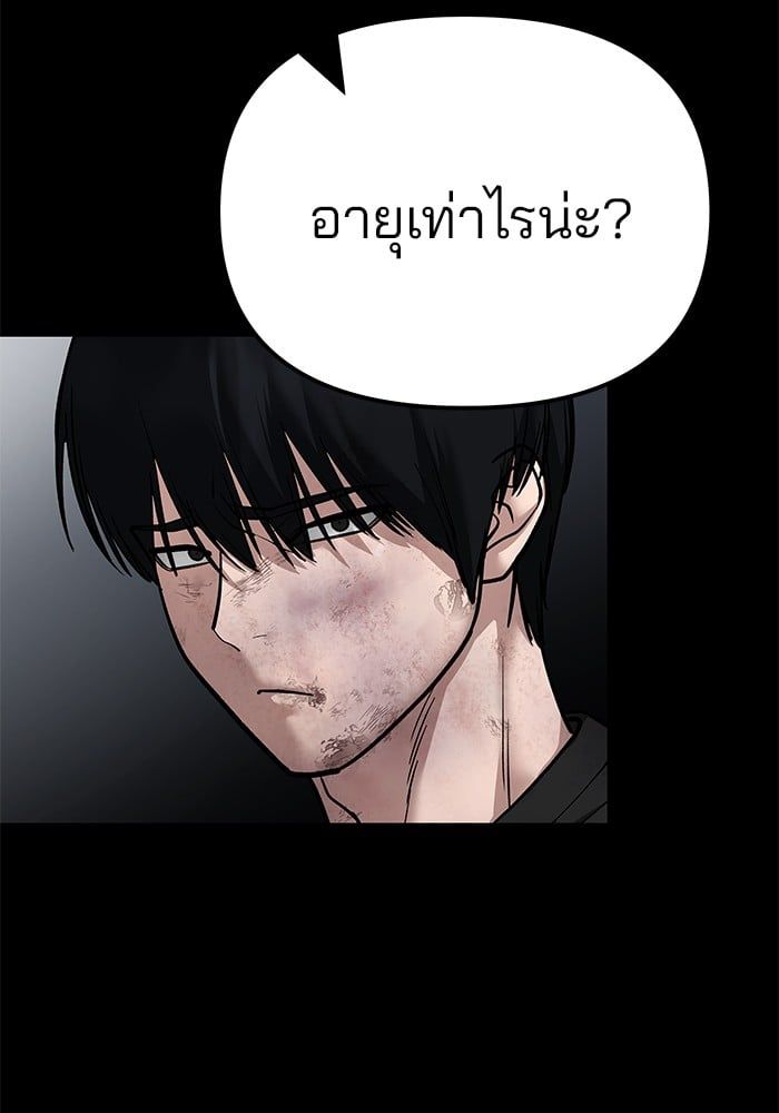 The Bully In-Charge ตอนที่ 107 209