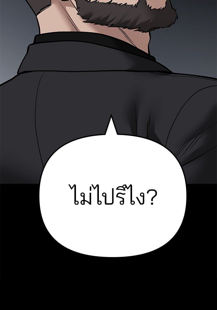 The Bully In-Charge ตอนที่ 107 211