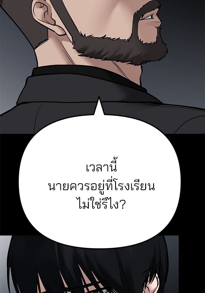 The Bully In-Charge ตอนที่ 108 2