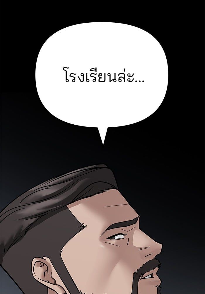 The Bully In-Charge ตอนที่ 107 210