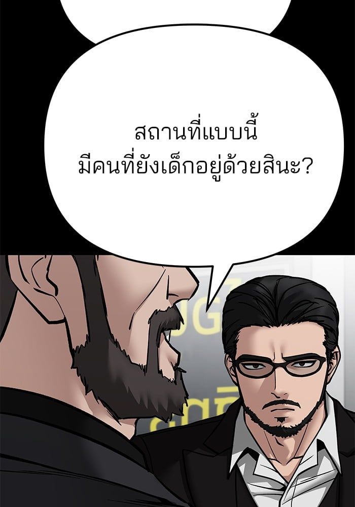 The Bully In-Charge ตอนที่ 107 206