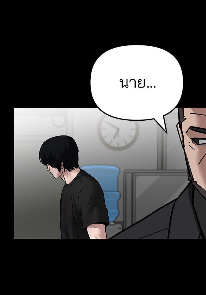 The Bully In-Charge ตอนที่ 107 208