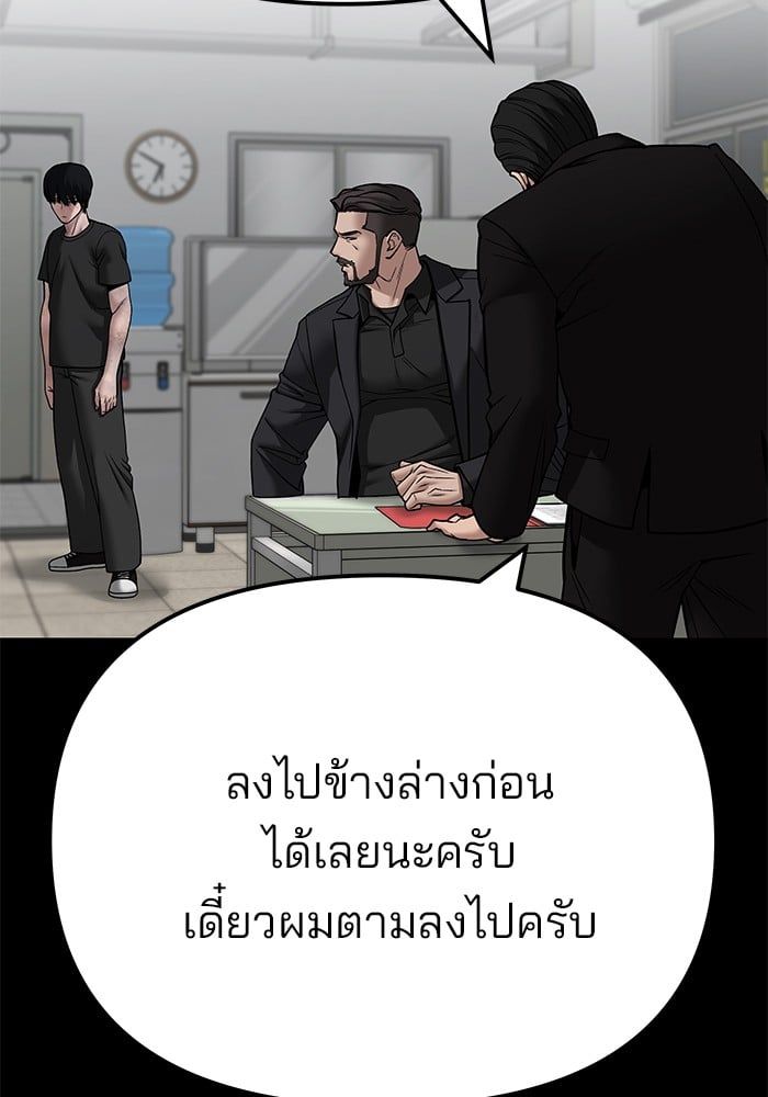 The Bully In-Charge ตอนที่ 108 4