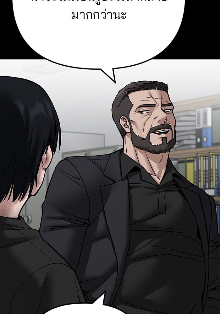The Bully In-Charge ตอนที่ 108 7