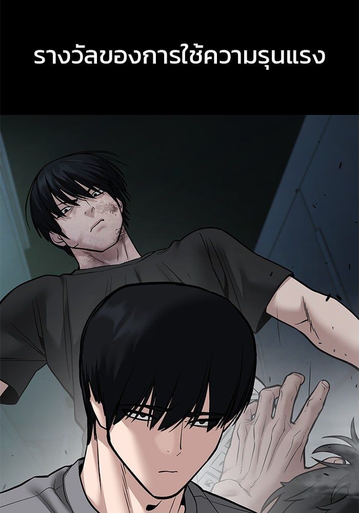The Bully In-Charge ตอนที่ 108 18