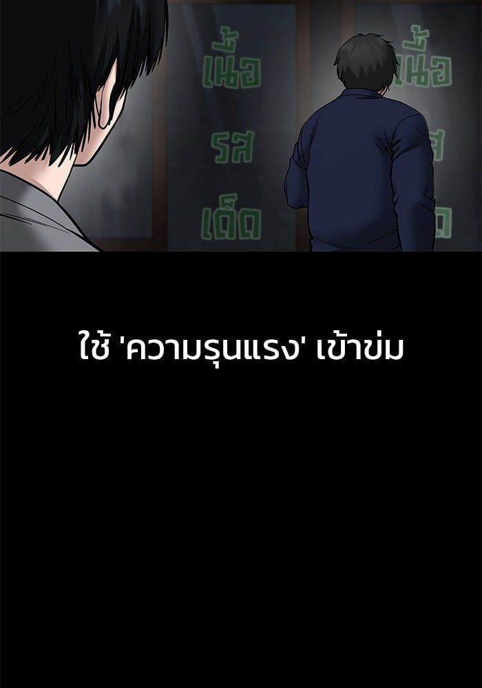 The Bully In-Charge ตอนที่ 108 17
