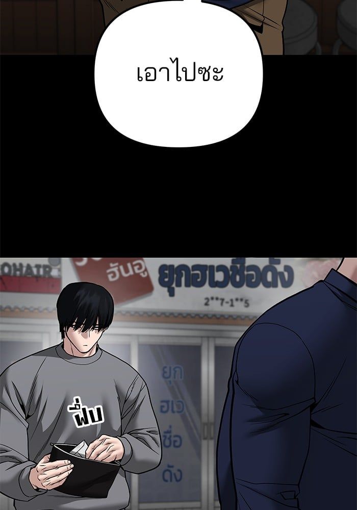 The Bully In-Charge ตอนที่ 108 15