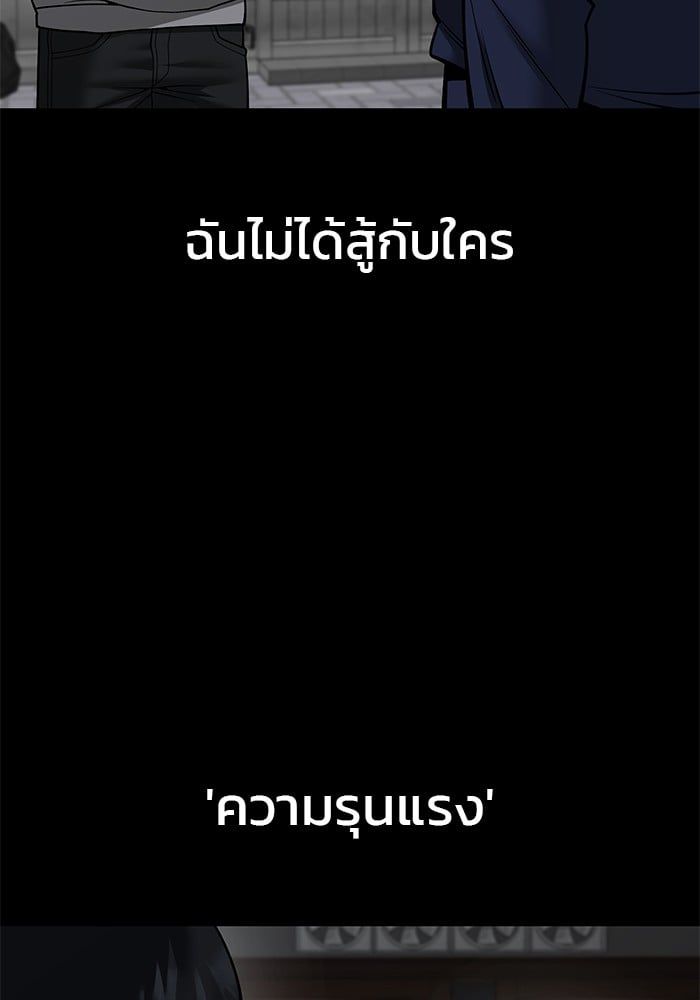 The Bully In-Charge ตอนที่ 108 16