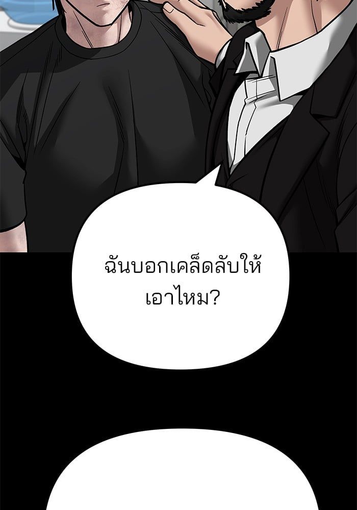 The Bully In-Charge ตอนที่ 108 11
