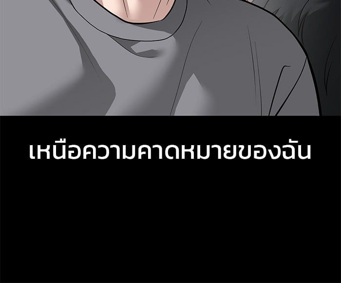 The Bully In-Charge ตอนที่ 108 19