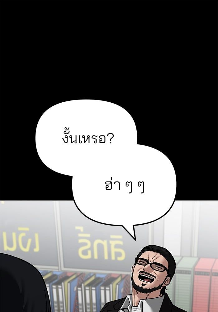 The Bully In-Charge ตอนที่ 108 20