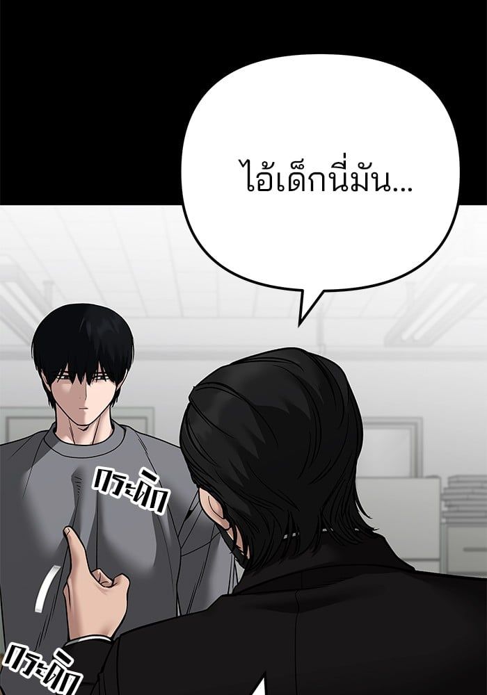 The Bully In-Charge ตอนที่ 108 22