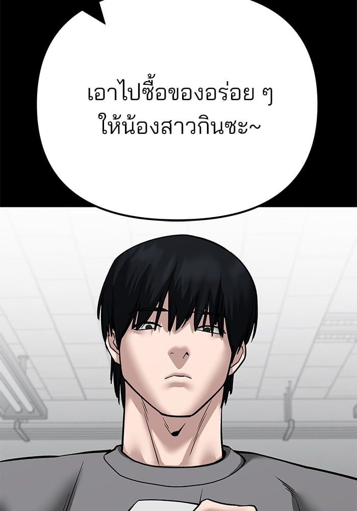The Bully In-Charge ตอนที่ 108 25