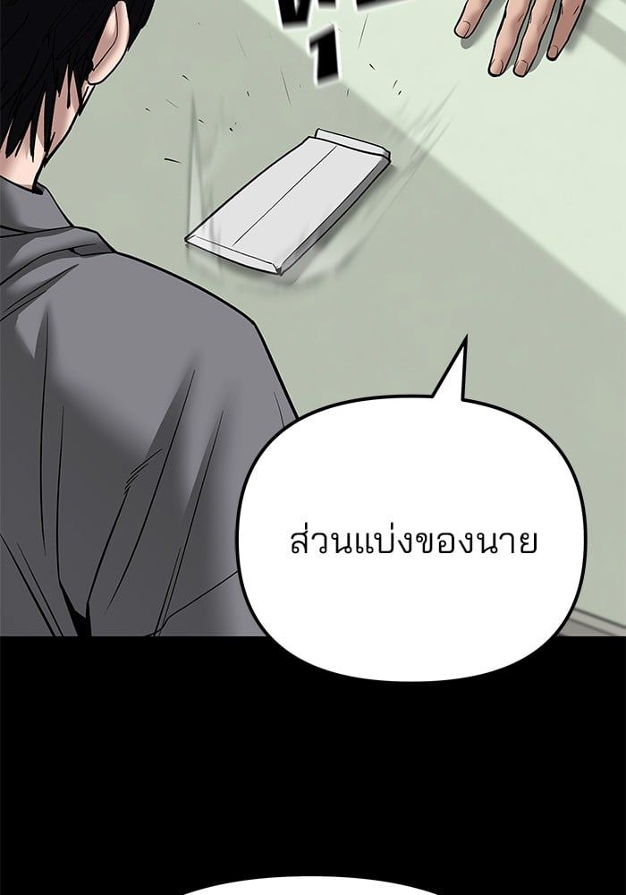 The Bully In-Charge ตอนที่ 108 24