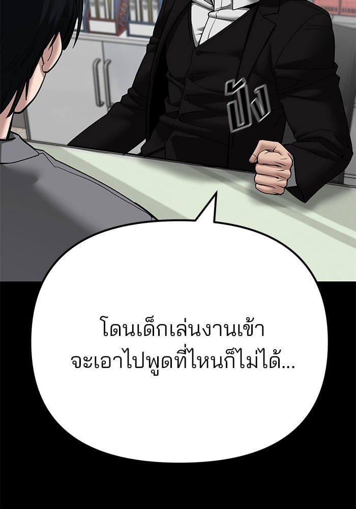 The Bully In-Charge ตอนที่ 108 21