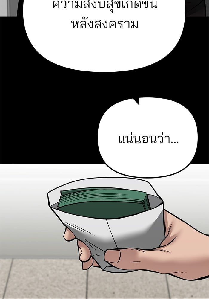 The Bully In-Charge ตอนที่ 108 28
