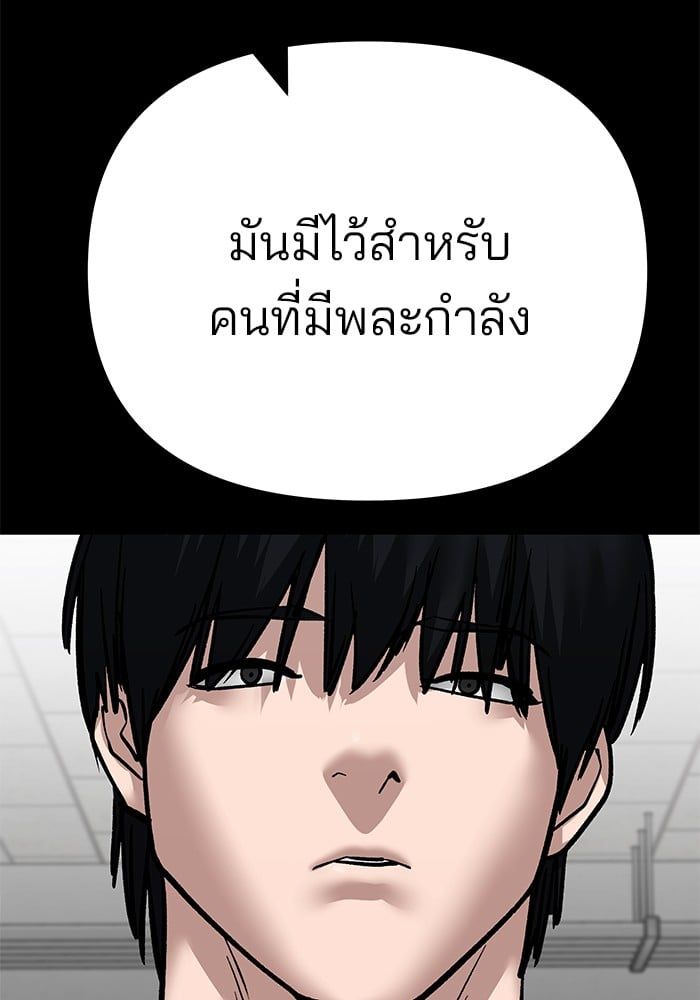 The Bully In-Charge ตอนที่ 108 29