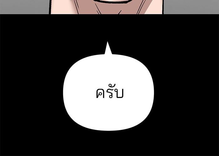 The Bully In-Charge ตอนที่ 108 30