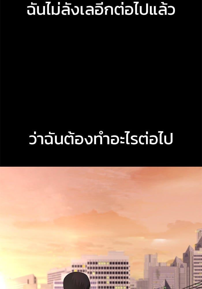 The Bully In-Charge ตอนที่ 108 37