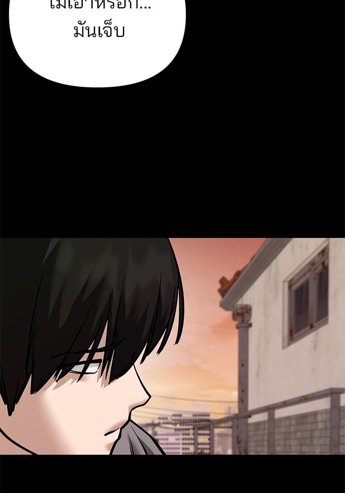 The Bully In-Charge ตอนที่ 108 36