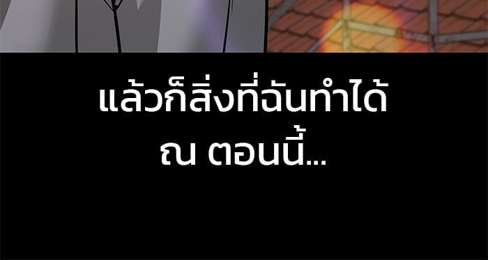 The Bully In-Charge ตอนที่ 108 40