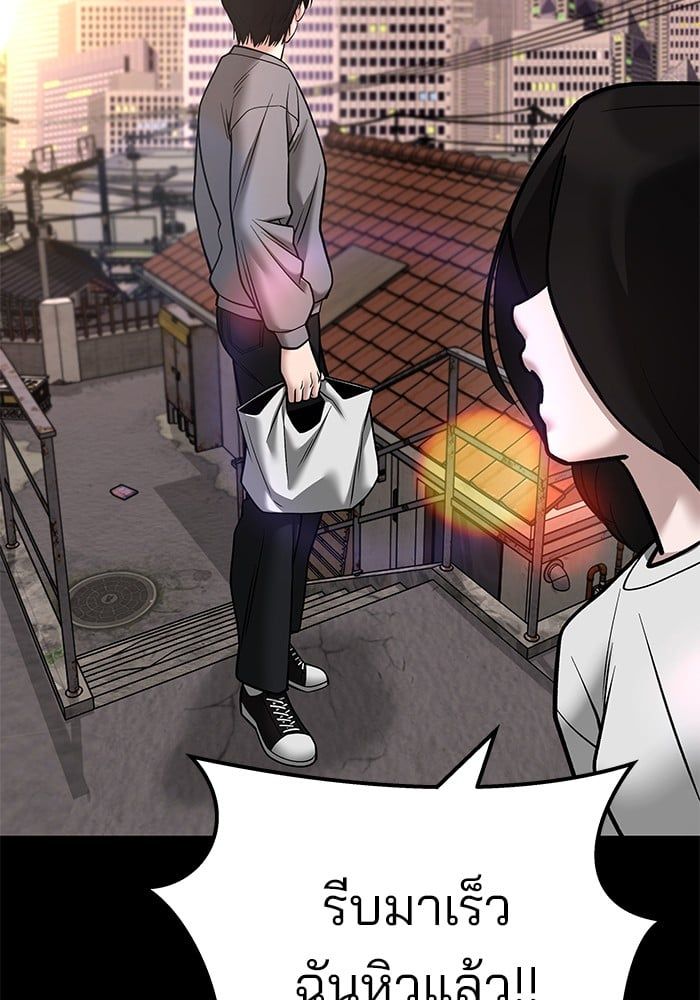 The Bully In-Charge ตอนที่ 108 38