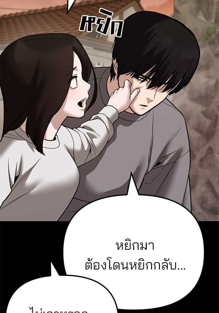 The Bully In-Charge ตอนที่ 108 35