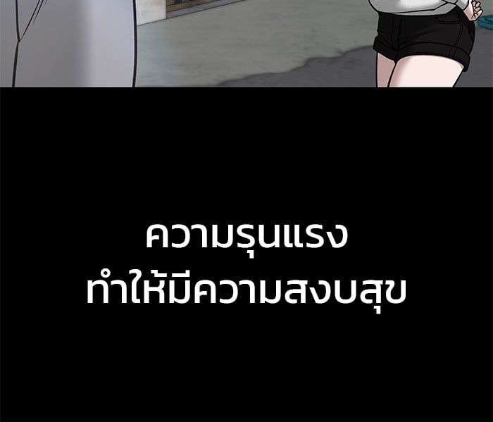 The Bully In-Charge ตอนที่ 108 50