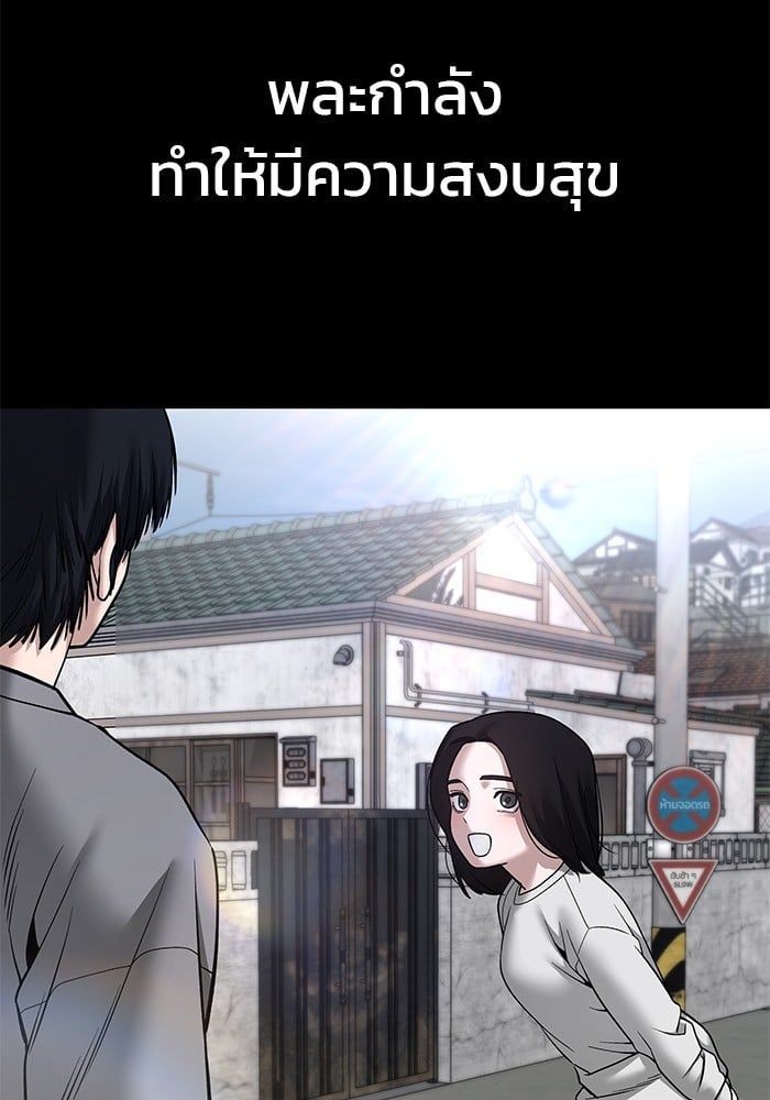 The Bully In-Charge ตอนที่ 108 49